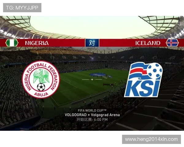 尼日利亚与冰岛精彩对决直播回顾及赛后分析